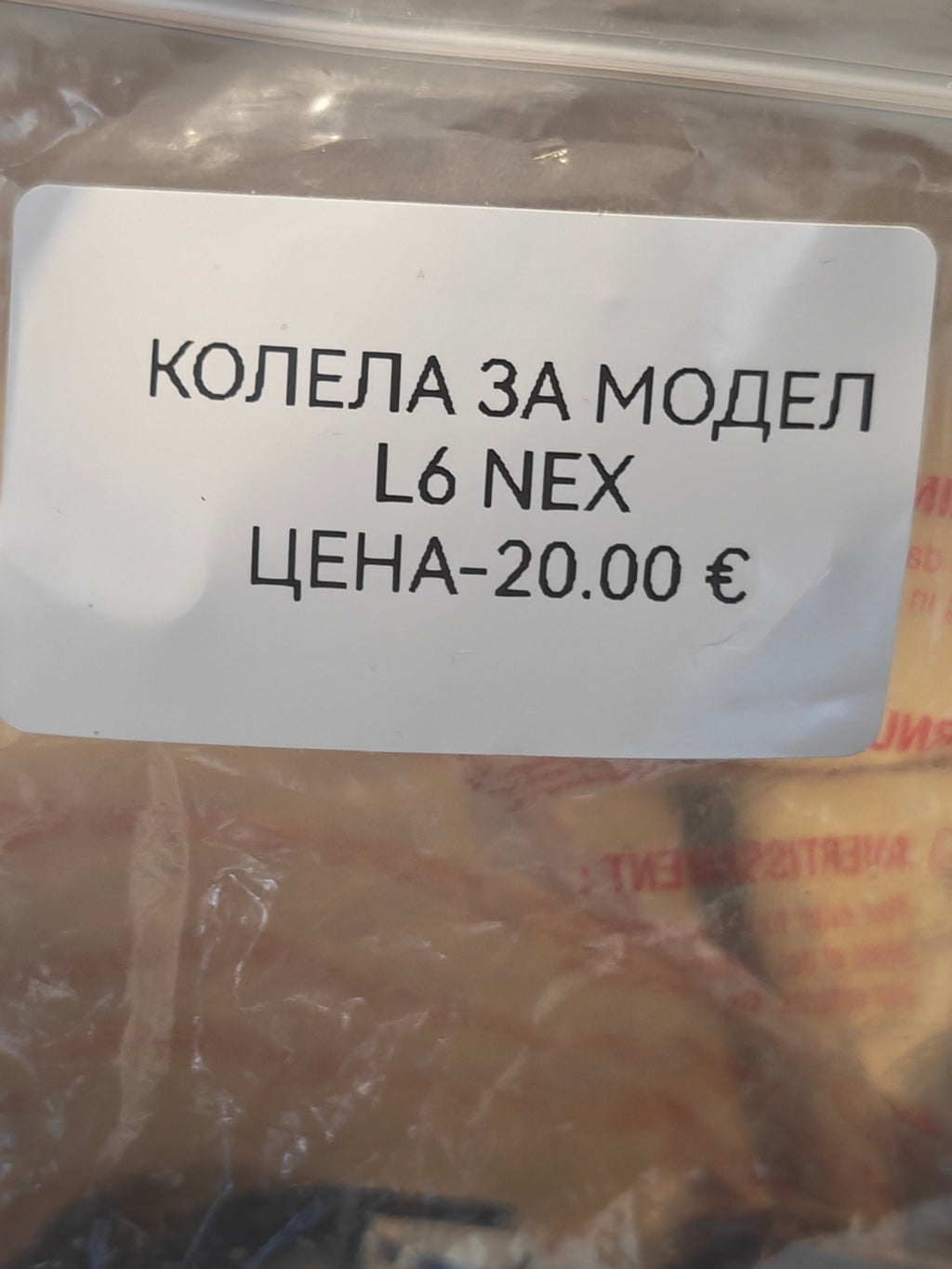 ЧАСТИ