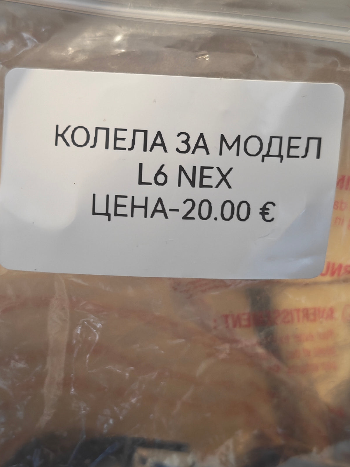 ЧАСТИ